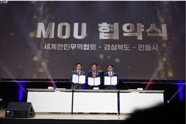 세계한인경제인대회6